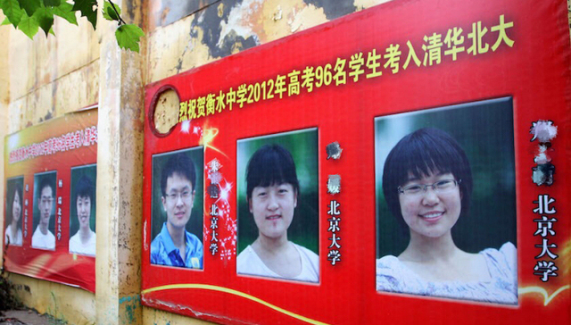 衡水中学,浙江平湖,应试模式