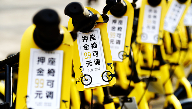 蚂蚁金服投资ofo 科技巨头站队共享单车