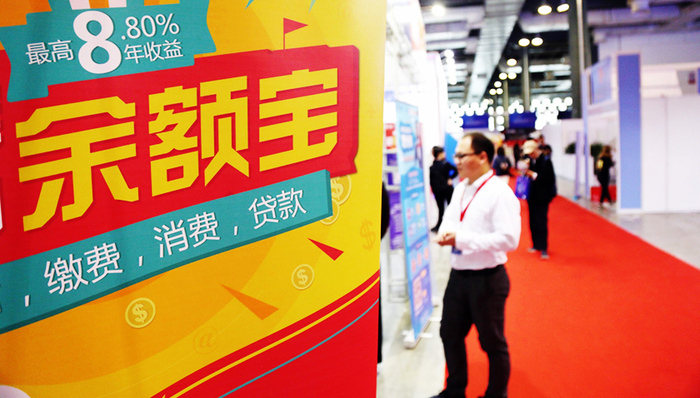 余额宝,天弘基金