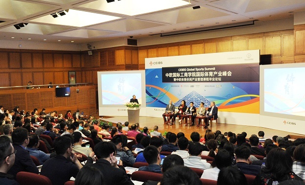 中欧国际体育产业峰会举行：运动员转型体育产业只需要念个MBA？