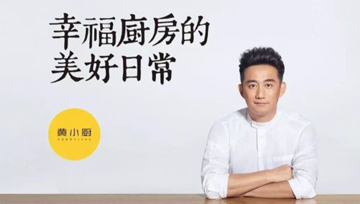 黄小厨团队盗用方案，黄磊回应不知情并表示会认真调查