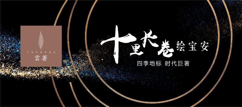 满京华•云著体验中心开放，150万方艺术都会吸引千人到场