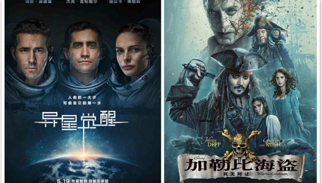 影讯 |《加勒比海盗5》《异星觉醒》双双杀入5月内地档期