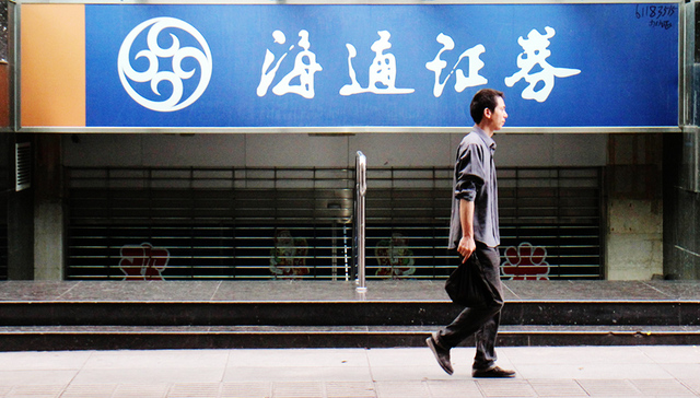 海通证券：银行委外资金的赎回猜想