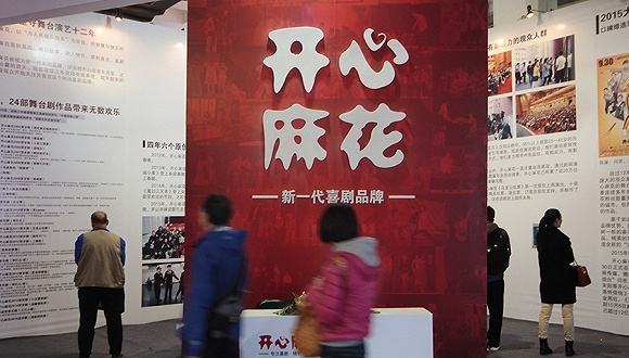 IPO,关键期,夏洛特烦恼,舞台剧,年报,微信,腰斩,驴得水,小年,须摩提世界