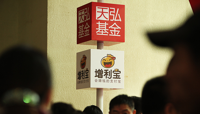 华夏基金,工银瑞信,基金,天弘基金