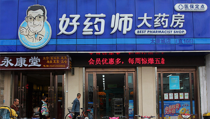 医药流通企业九州通也在卖奶粉和化妆品  而且卖得还不错