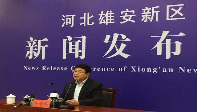 人民日报：雄安新区启动区30平方公里 规划设计将向全球招标