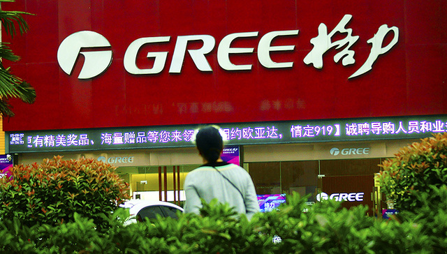 格力电器营收过千亿 为股东提供的年均回报高达30%