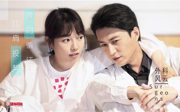 外科,医疗剧,李雪,外科风云,美剧,胸骨锯,镜头结构,伪装者,琅琊榜,豆瓣
