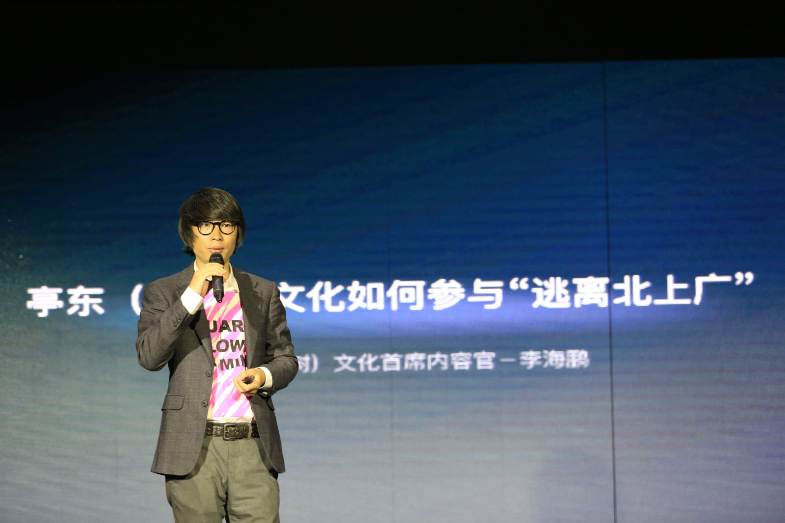 亭东（有树）文化首席内容官李海鹏