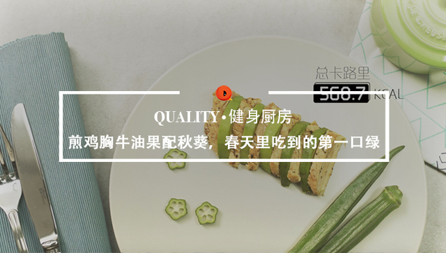 健身,厨房,美食,瘦身