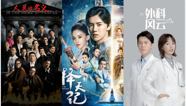 【腾讯娱乐】热播剧营销大起底 费用5年翻百倍 90后引导话题