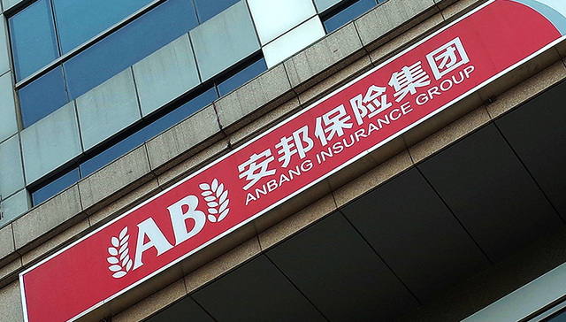 安邦保险否认现金缺口超200亿及民生银行“贷款千亿”