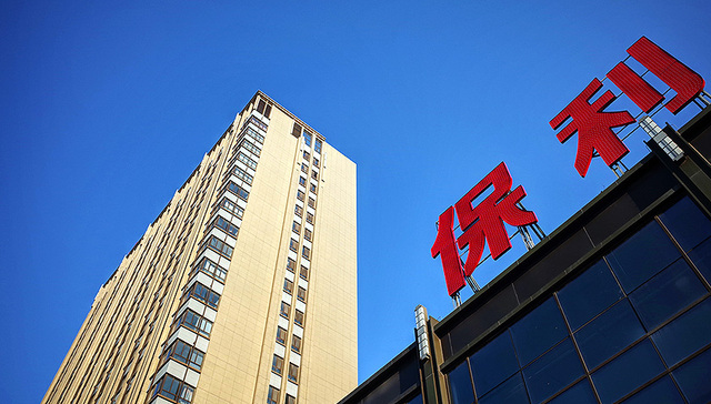 冲击新三板 保利物业也要加入巨头之战