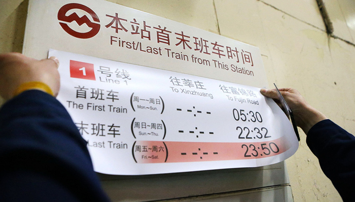 上海地铁最晚延时至凌晨,夜行消费,上海地铁