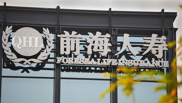 前海人寿去年退保金额增长五倍 一季度营收和净利润双降