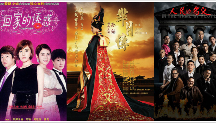 斗剧,文化创意产业,婆媳冲突,武媚娘传奇,国人观,古装剧,回家的诱惑,收视份额,人民的名义,芈月传