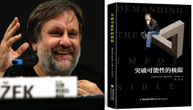 齐泽克展望未来：资本主义与民主制度联姻已死，新威权主义在等待我们