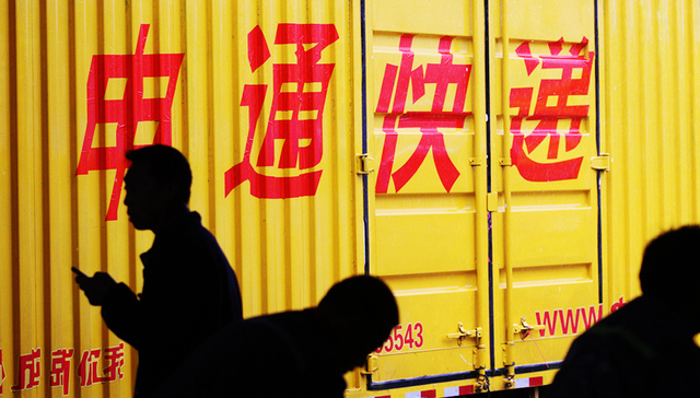 申通,物流业清单