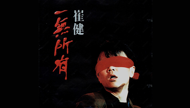 专辑,摇滚,豆瓣,评分,民谣歌手,魔岩三杰,崔健,万能青年旅店,黑梦,每个人的一生,都是一次远行