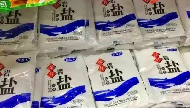 河南省盐务管理局,脚臭盐,食盐生产