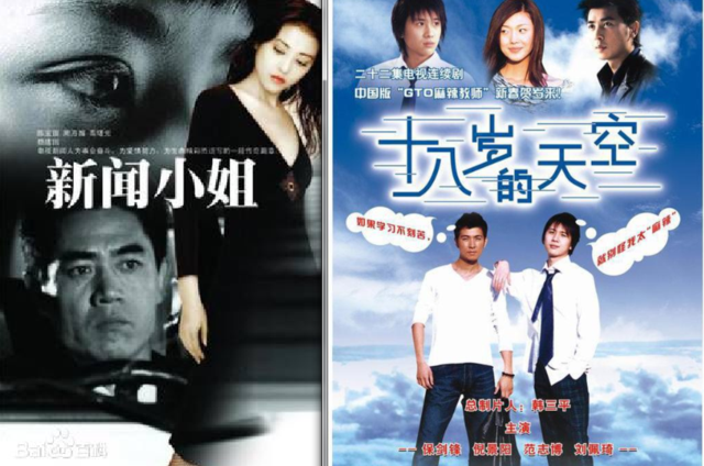 翻拍了这么多日剧,为什么难再现当年的辉煌?