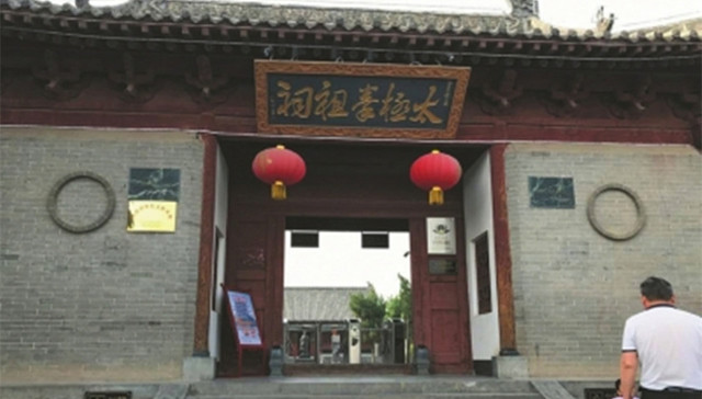 揭秘太极发源地“陈家沟”：谁挣钱多谁功夫高