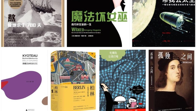 【一周新书推荐】炎夏之初，读书解暑