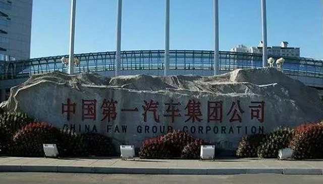 投资43亿的新能源工厂一汽说不干了