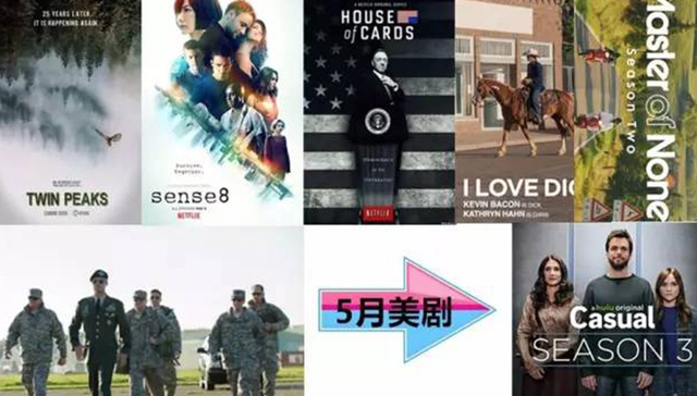 美剧,双峰,战争机器,Netflix,超感猎杀,纸牌屋,多信息,我爱迪克,宋飞传,转载