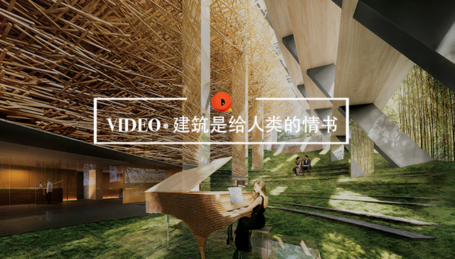 隈研吾,西岸置业,建筑,日本设计师