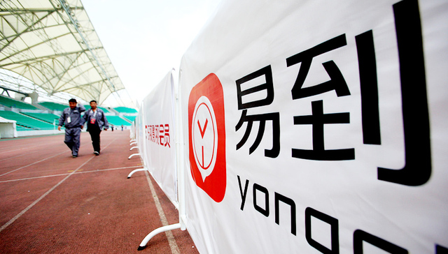 中消协敦促易到立即停止高风险充值返现活动