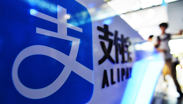 违反支付业务规定 支付宝、财付通被央行处罚三万元