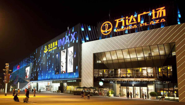 万达广场