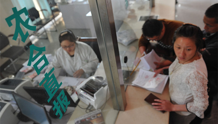 新农合,异地就医,国家卫计委