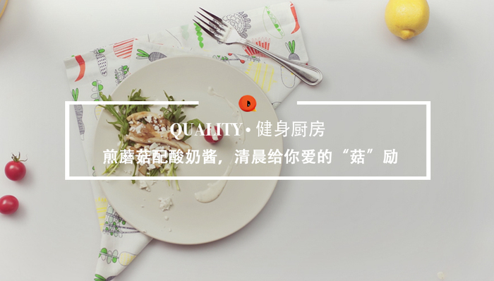 健身,美食,减肥