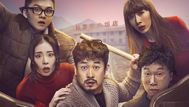 《提着心吊着胆》：小成本制作能否再出黑马？