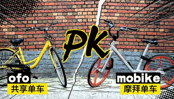摩拜,ofo,智斗,支付宝,意见稿,智能锁,云网,硬伤,吐槽,物联网