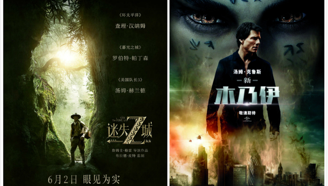 影讯| 《迷失Z城》定档“亚瑟王”直面“神奇女侠” 阿汤哥携《新木乃伊》6月9日卷土重来