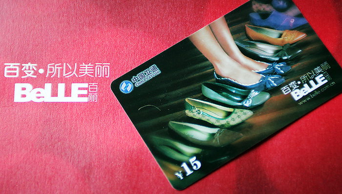 港股,转型,私有化,百丽