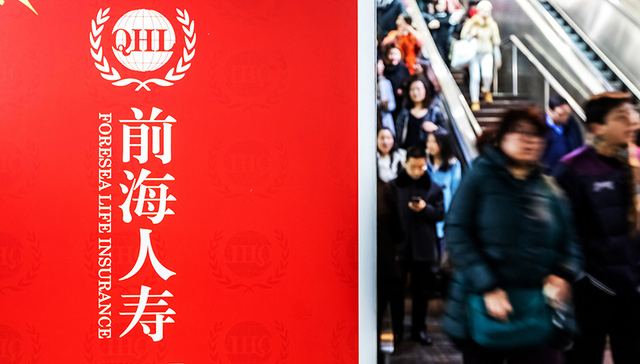 前海人寿,现金流,万能险