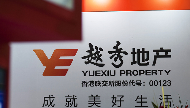 越秀地产