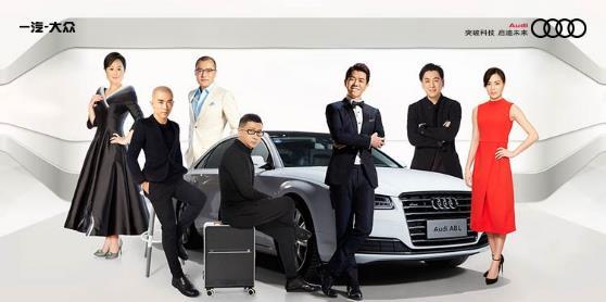 奥迪的朋友圈这么广 你造吗