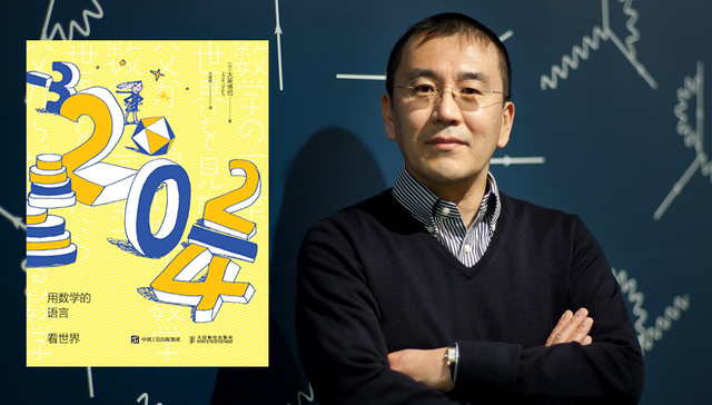 看完大物理学家写给女儿的启蒙书，学渣重新发现了数学之美