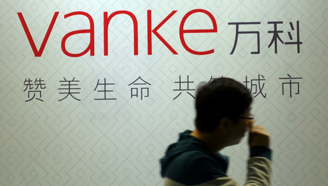 再见地产 中航国际剥离六成权益与万科的十年时光