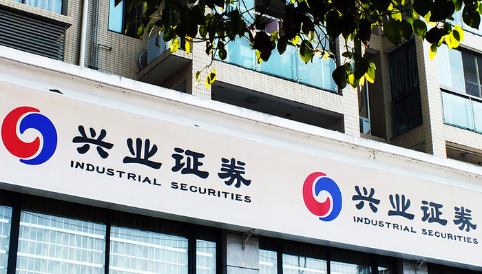 券商,兴业证券,,私人银行,财富管理
