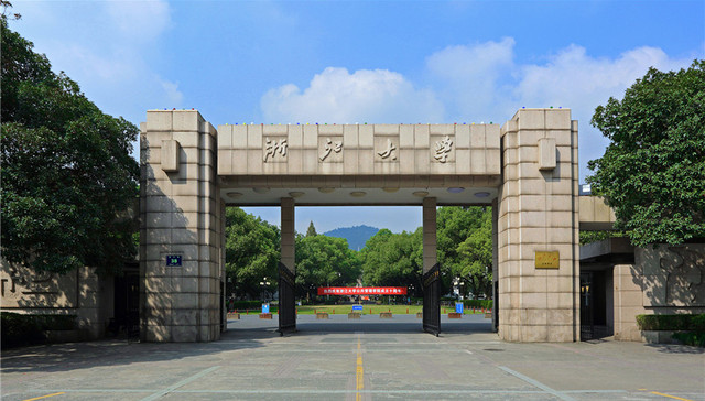 浙江大学,史玉柱,捐款