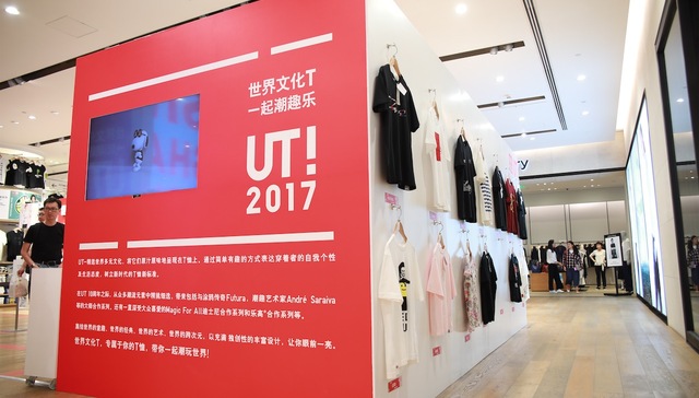 优衣库举办了一个“文化展” 作品都是自家的T恤