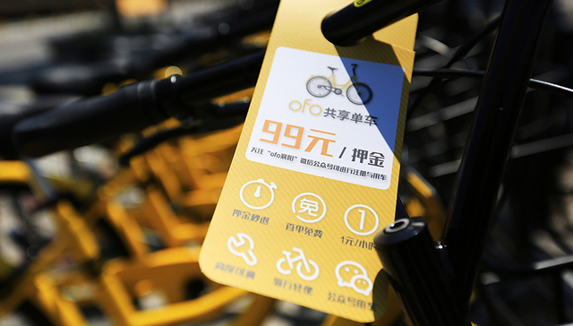 交通部：鼓励共享单车运营企业免押金提供服务 收取押金应接受监管